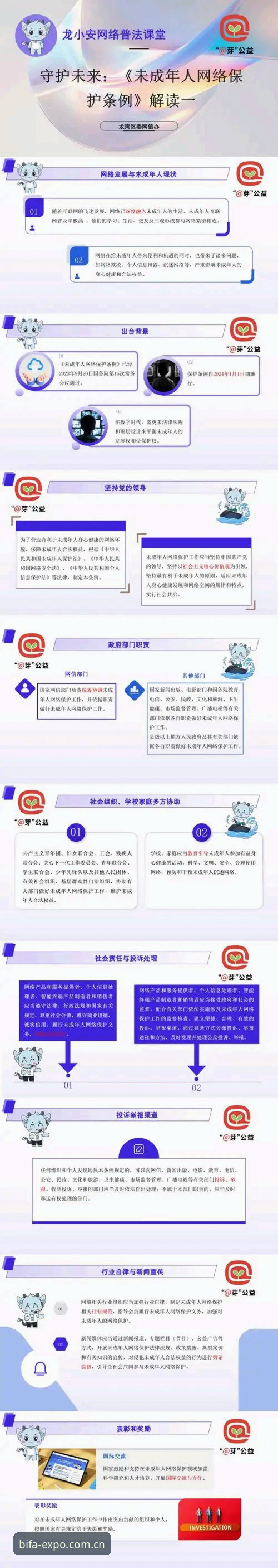 2026必发官网注册 必发体育平台:从安保网暴看赛事安全的完整指南